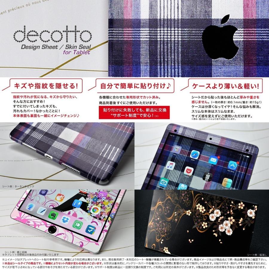 Ipad Pro 9 7インチ 第1世代 16 専用 スキンシール 表面 裏面セット レトロレッドフラワー 柄 液晶保護フィルム 壁紙付き Sk 2s T Ipadpro971 Hanae003 ネットショップマックハリアー 通販 Yahoo ショッピング