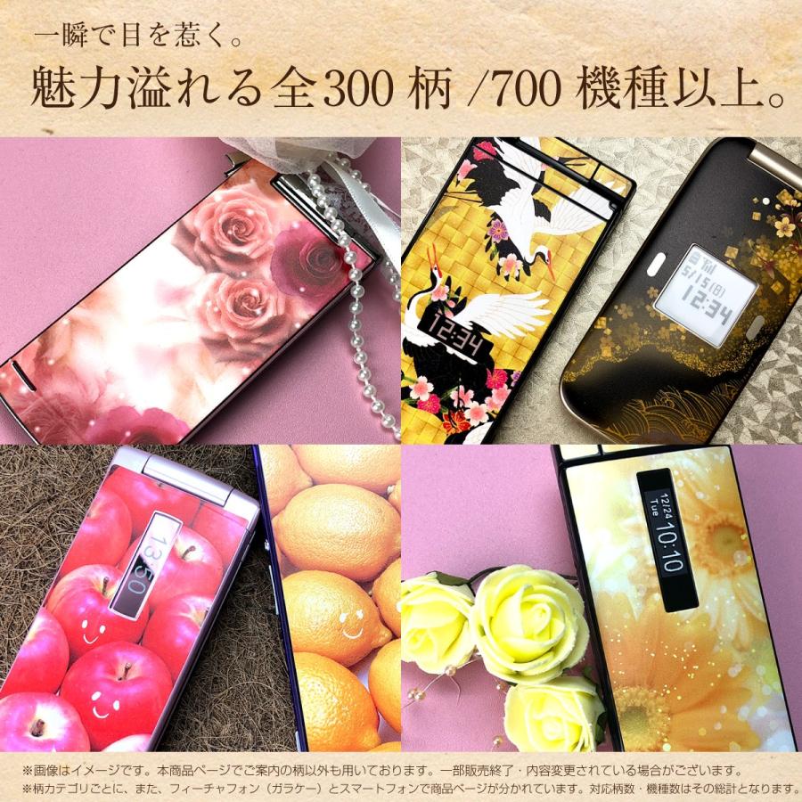 ガラケー 専用 スキンシール 表面/裏面&内面【 カラフルフラワー 柄
