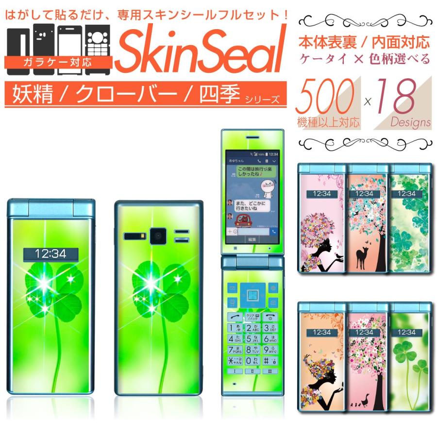 携帯電話11桁化シール　18枚 ケータイの電話番号が10桁だった時代｜YUKI