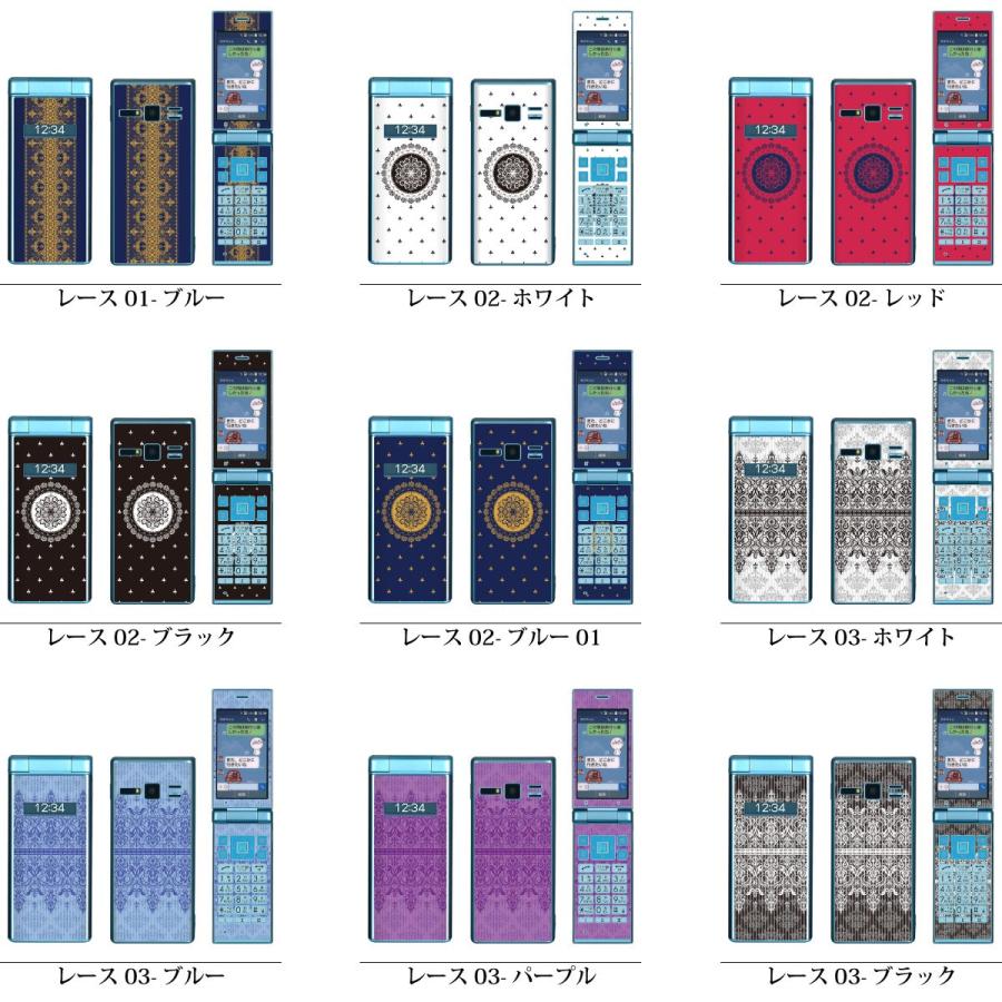 ガラケー 専用 スキンシール 表面/裏面&内面【 グラフィック＆レース