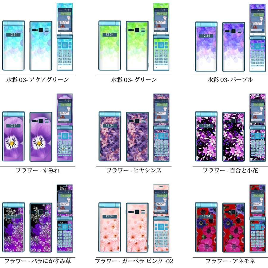 ガラケー 専用 スキンシール 表面/裏面&内面【 水彩/フラワー 柄