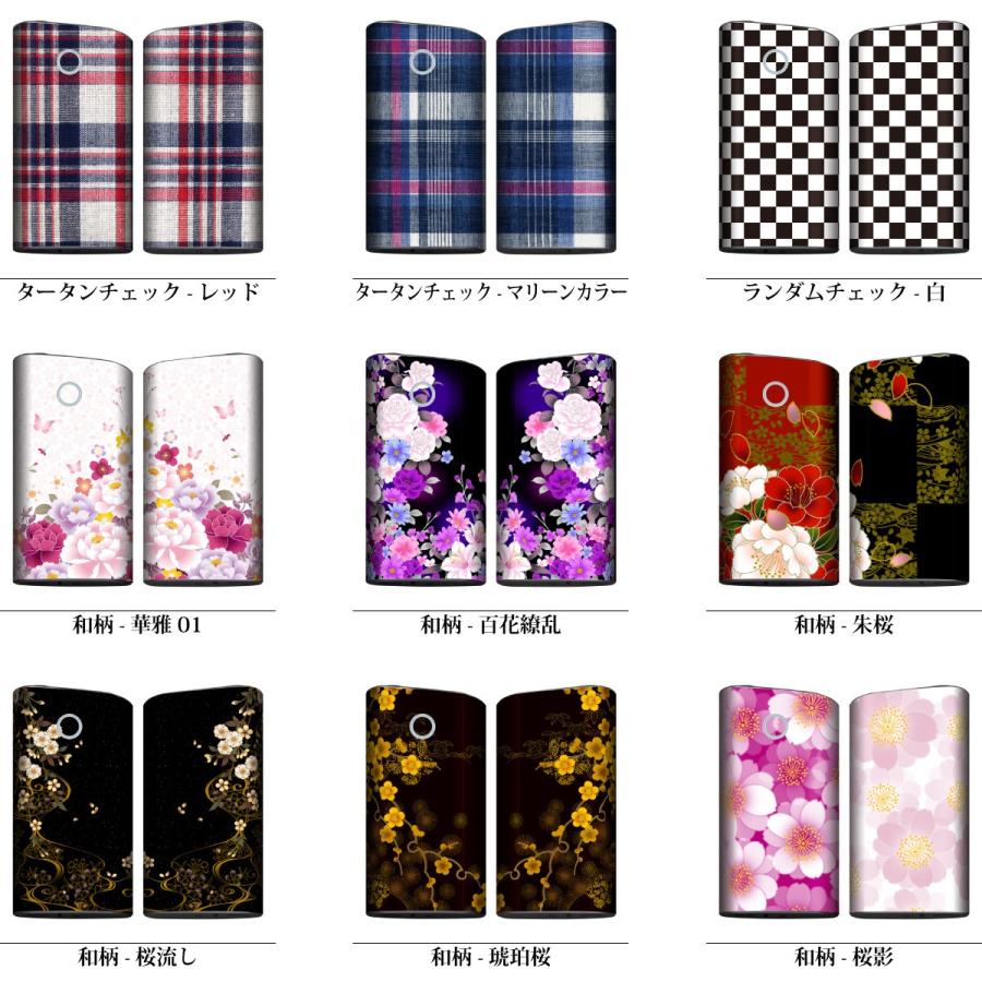 glo グロー 本体 専用 デコレーション スキンシール 表面＆上スライド 