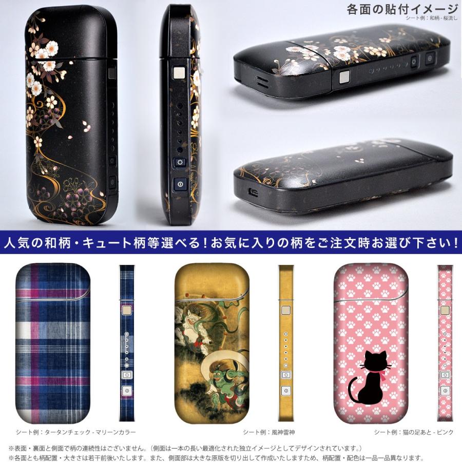 iQOS アイコス シール 専用 デコレーション スキンシール 表面・裏面 