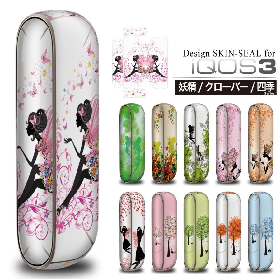 クローバー様専用アイコス