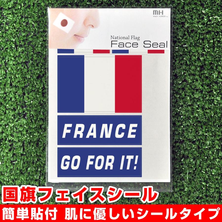 フランス 国旗 フェイスシール タトゥシール ワールド対応ステッカー サッカー 野球 ラグビー 代表応援グッズ Sk Fs01 Se91 Nnfga0b1 ネットショップマックハリアー 通販 Yahoo ショッピング