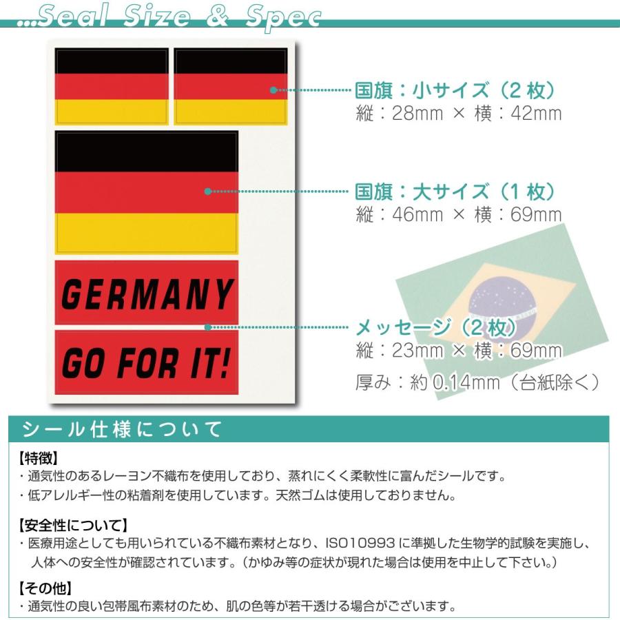 ドイツ 国旗 フェイスシール タトゥシール 【 ワールド対応ステッカー
