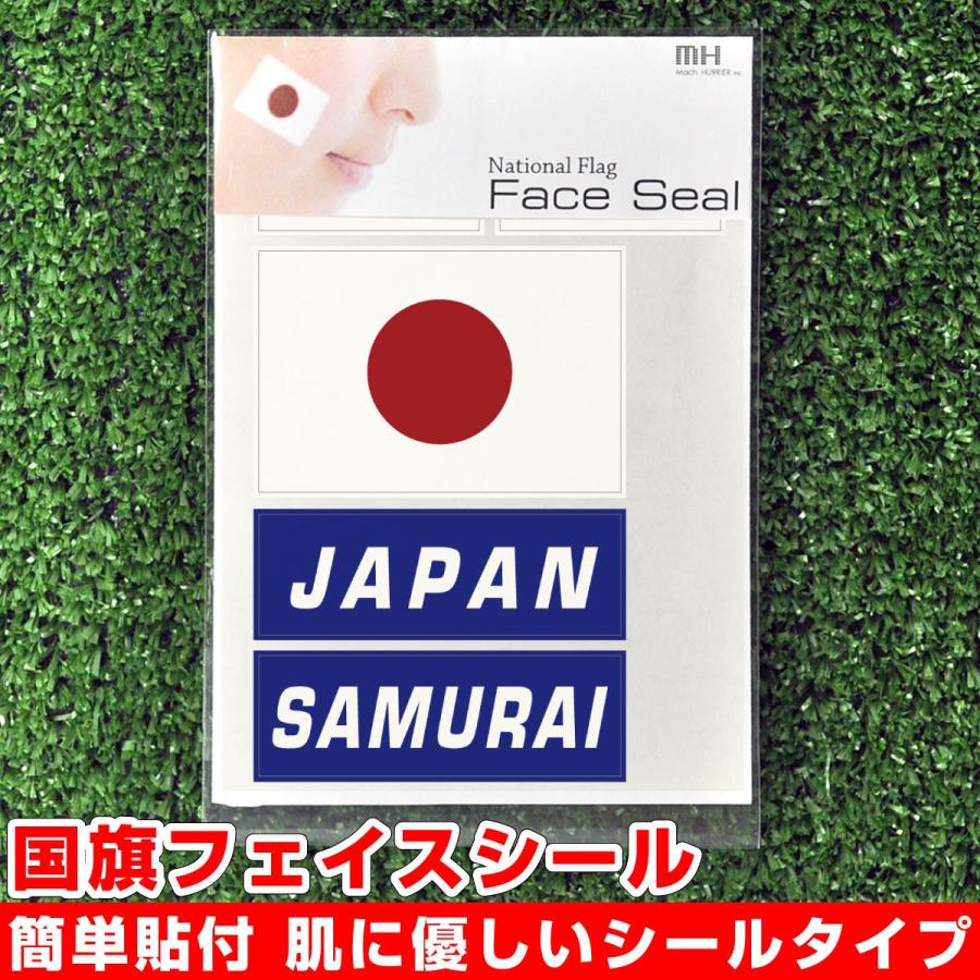 サッカー日本代表 フェイスシールの商品一覧 通販 - Yahoo 