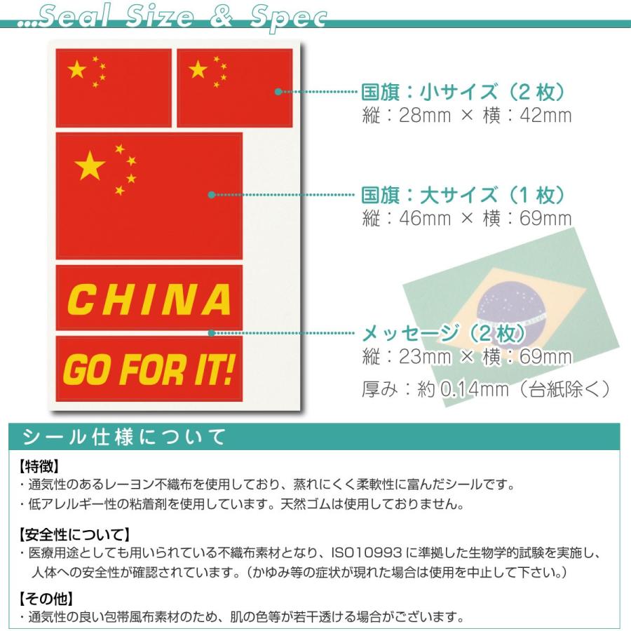 中国 チャイナ 国旗 フェイスシール タトゥシール ワールド対応ステッカー サッカー 野球 ラグビー 代表応援グッズ Sk Fs01 Se91 Nnfga0bi ネットショップマックハリアー 通販 Yahoo ショッピング