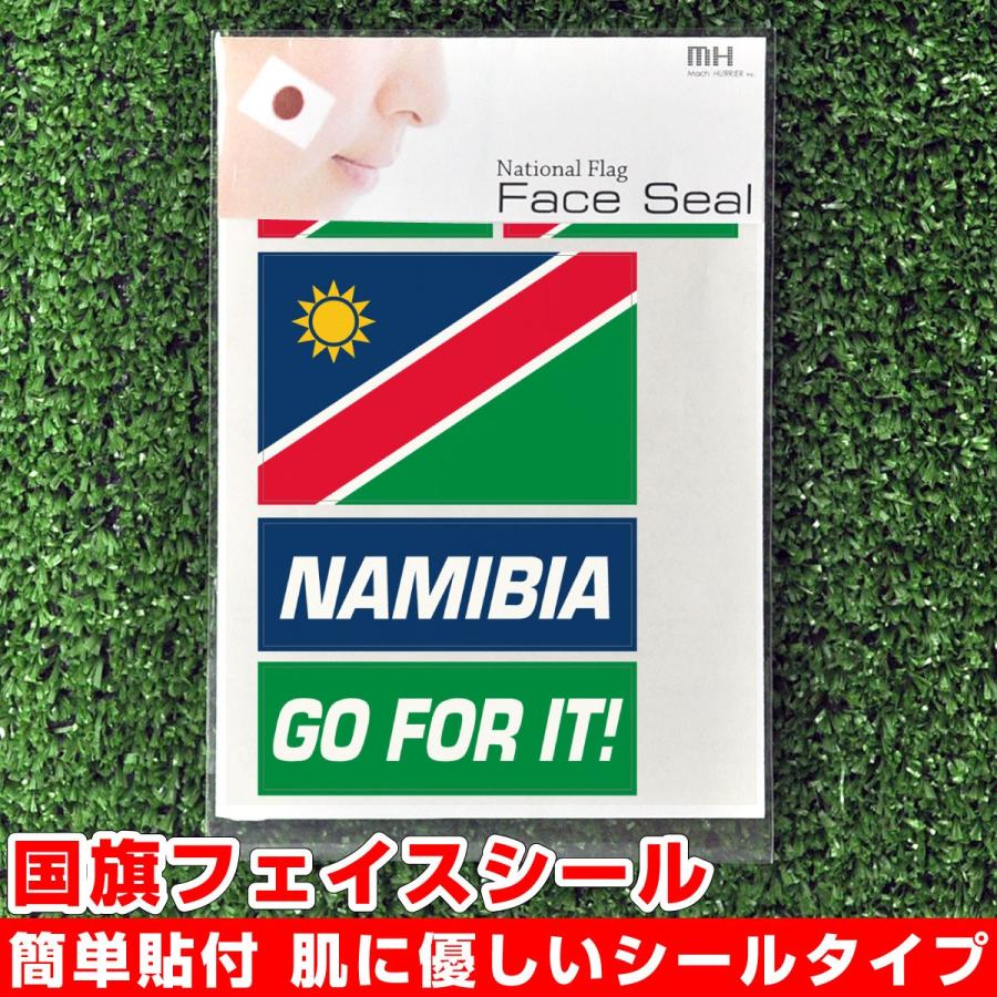 ナミビア 国旗 フェイスシール タトゥシール ワールド対応ステッカー サッカー 野球 ラグビー 代表応援グッズ Sk Fs01 Se91 Nnfga0ce ネットショップマックハリアー 通販 Yahoo ショッピング