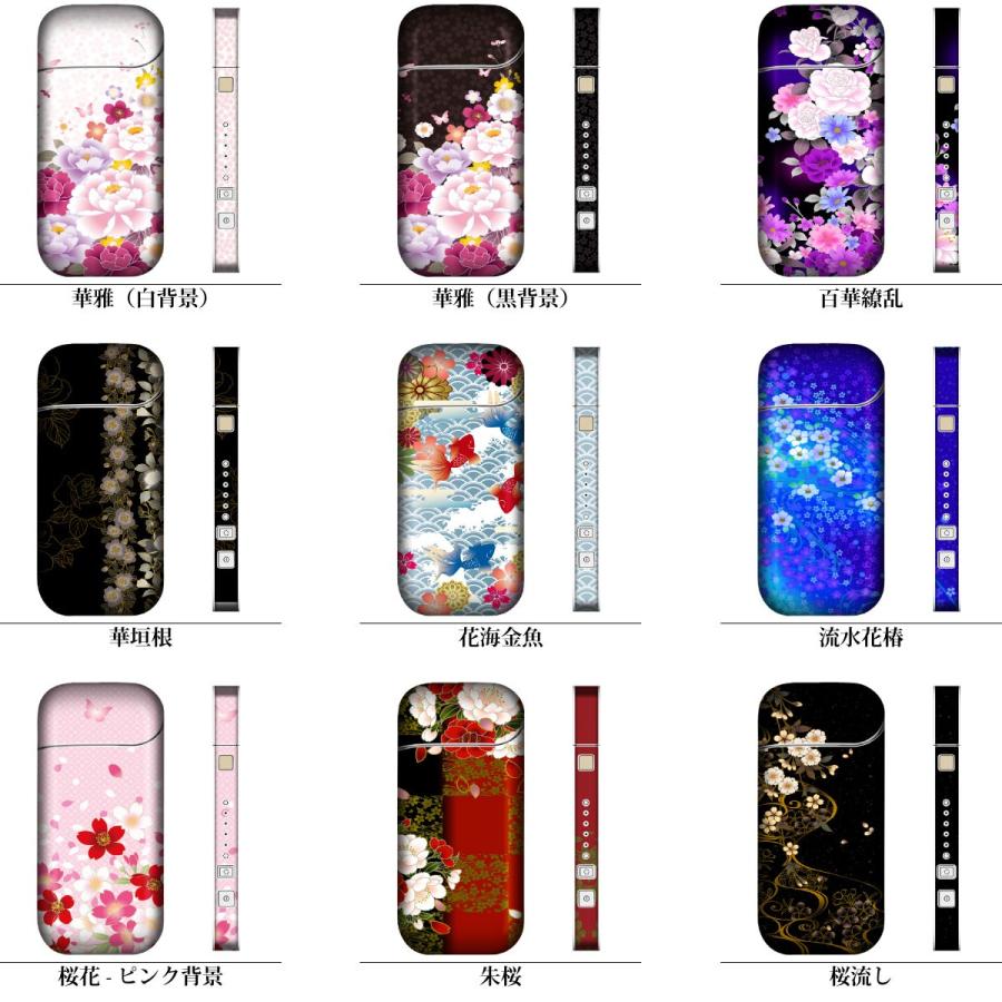 iQOS(アイコス) 専用 デコレーション スキンシール 表面・裏面