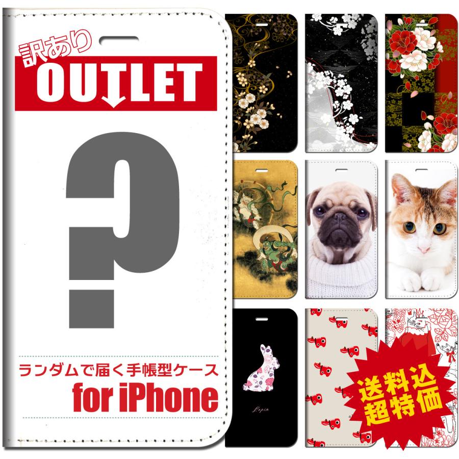 iPhoneSE3 【訳アリ 】