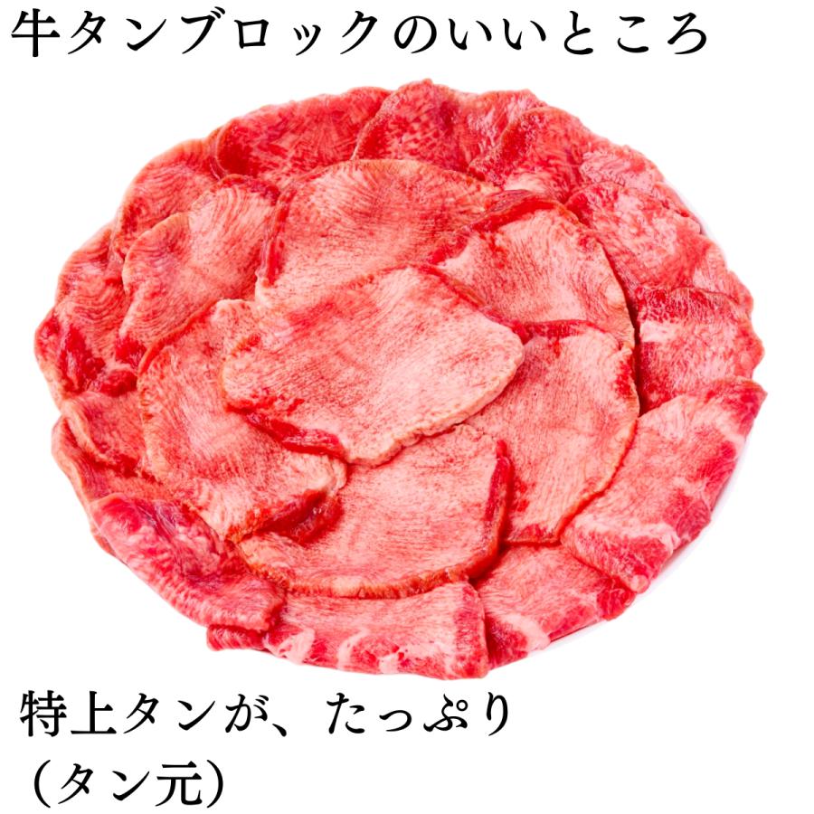 特盛牛タンブロック【3本2100ｇ】キャンプに！焼肉　厚切りステーキに！シチューやカレーに！お得な業務用！いーたん（e-tan)｜machi-oniku｜05