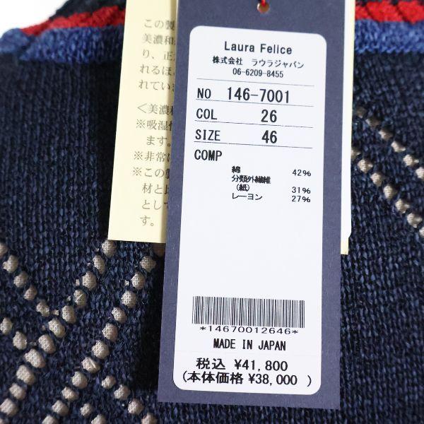 サマーセーター ラウラフェリーチェ 146-7001 メンズ カジュアル 春 夏 紳士 服 紳士 プレゼント ギフト 新品 クルーネック トラッド 旅行 お出かけ_16