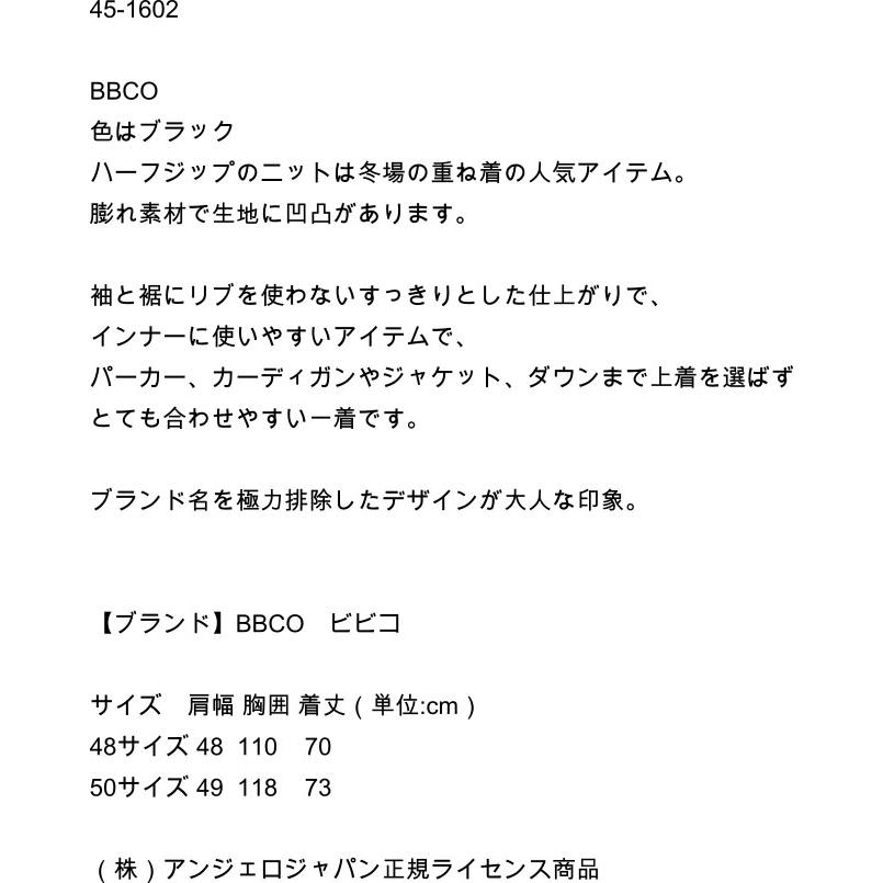 ビビコ BBCO ハーフジップセーター 45-1602-01 LT ロゴ 30代 40代 50代 メンズカジュアル 新品 新作 正規品 秋 冬 スポーツ プレゼント ギフト 24aw_5
