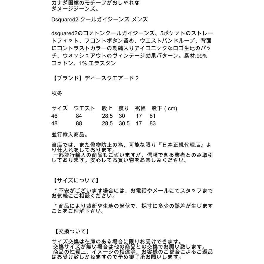 デニムパンツ Dsquared2 S74LB1336 秋 冬 ストレッチ ジーンズ Gパン 1点物 おしゃれ インディゴ コン ネイビー ズボン ダメージ　ディースクエアード2の画像