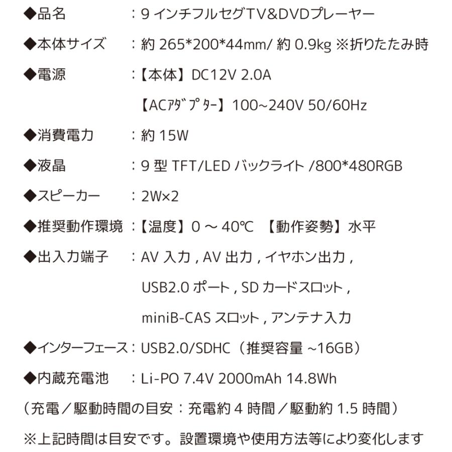 HIRO ヒロ 9インチ フルセグ TV＆DVDプレーヤー HAK-9TV