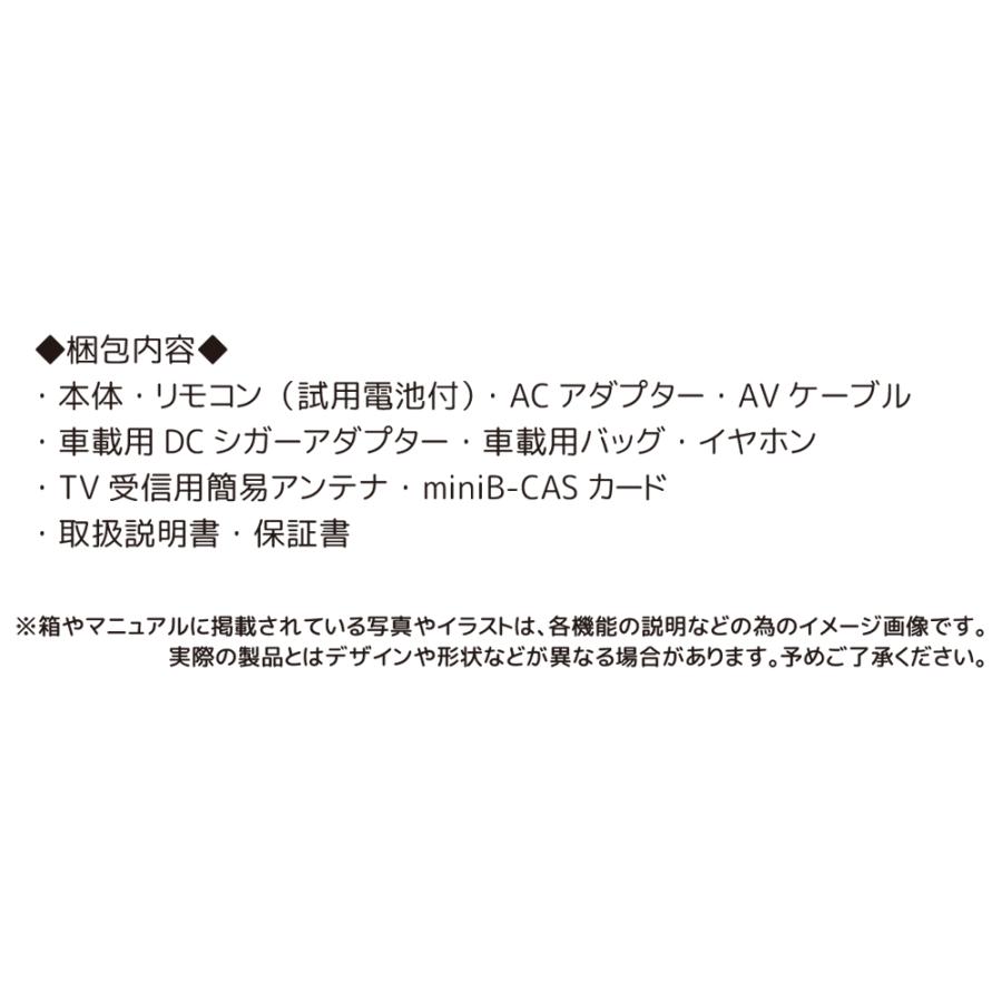 HIRO ヒロ 9インチ フルセグ TV＆DVDプレーヤー HAK-9TV