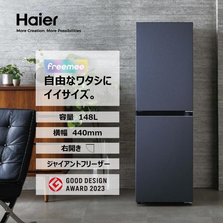 ハイアール(Haier) 冷蔵庫 幅44cm 148L スリム 大容量冷凍庫 霜取り