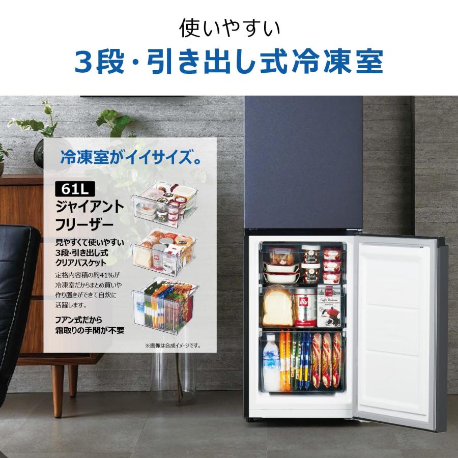 ハイアール(Haier) 冷蔵庫 幅44cm 148L スリム 大容量冷凍庫 霜取り