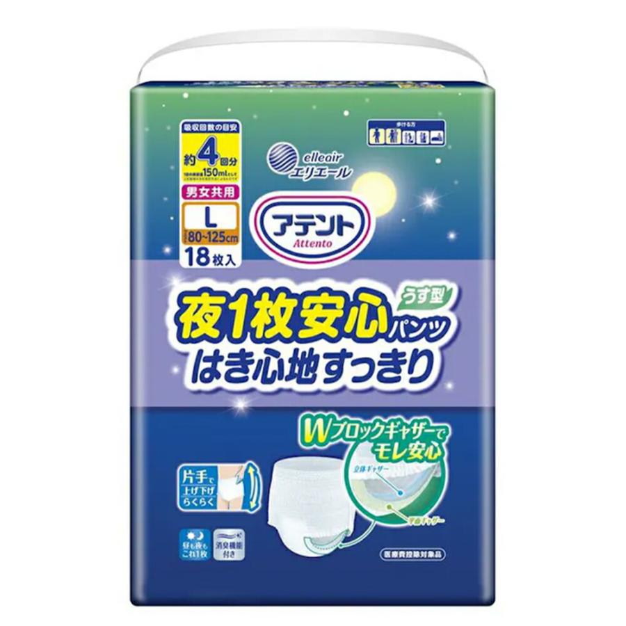 アテント うす型パンツ さらさら Wブロックギャザー Lサイズ 男女共用 4回吸収 18枚 大王製紙 エリエール | 