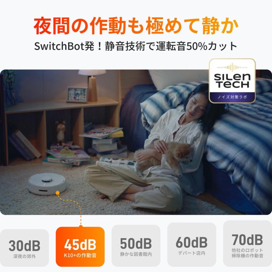 スイッチボット ロボット掃除機K10+（1年分アクセサリー付属）W3011023