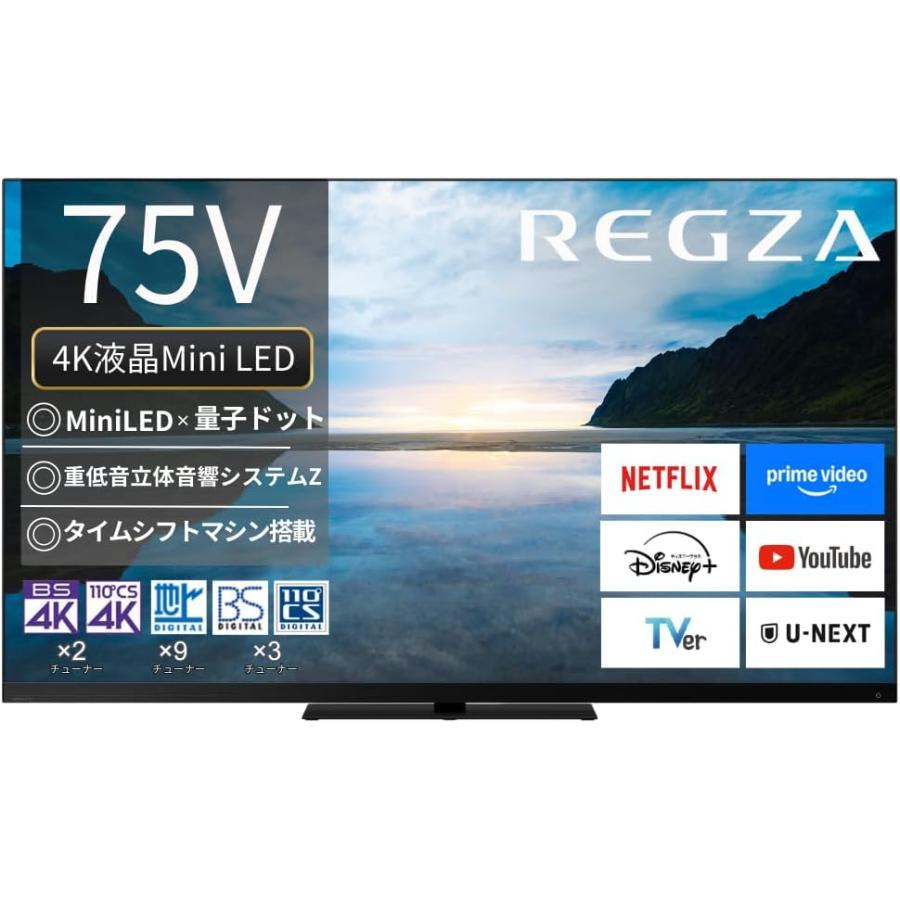 東芝 レグザ 75インチ 4K 量子ドット ミニLED 液晶テレビ 75Z870M(C
