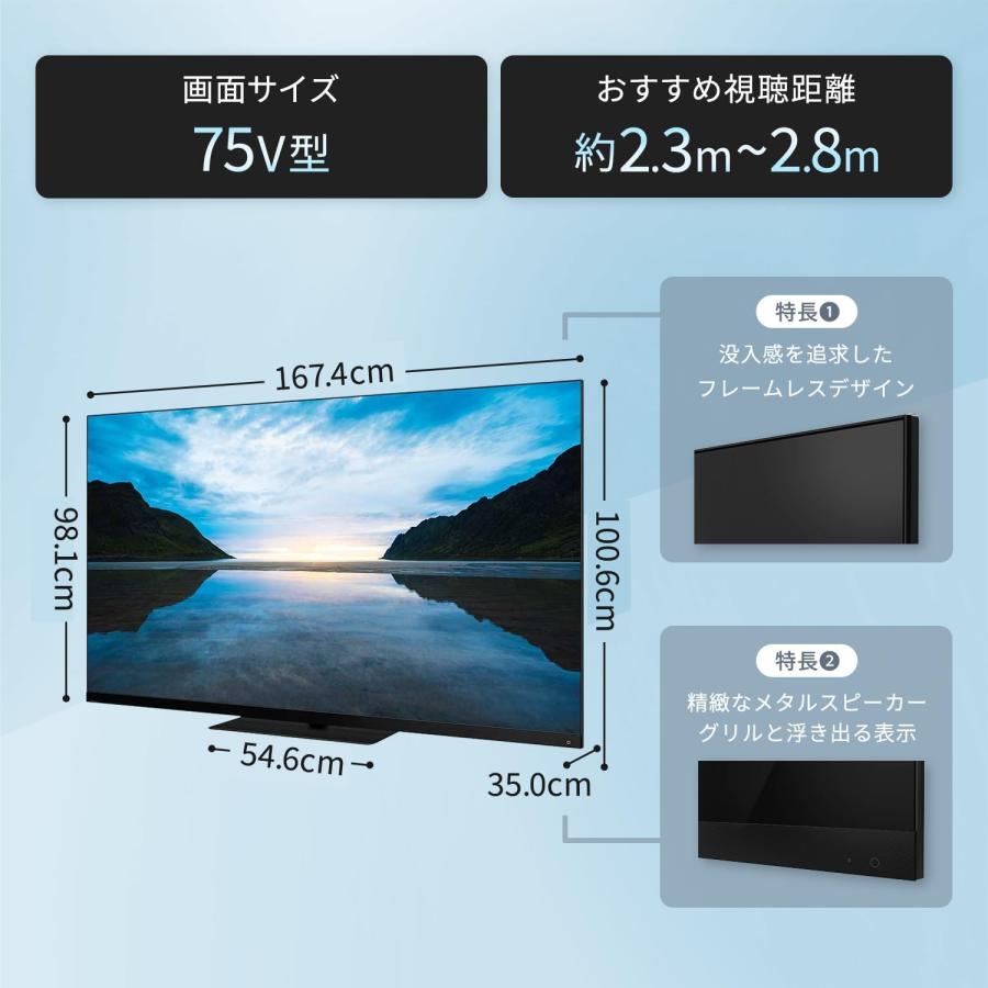 東芝 レグザ 75インチ 4K 量子ドット ミニLED 液晶テレビ 75Z870M(C