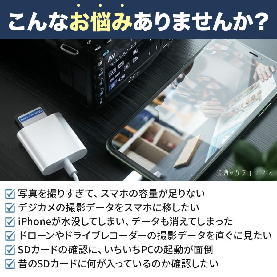 SDカードリーダー 2in1 iphone マイクロSDカード デュアル式 2口 シンプル 無地 白 ホワイト デジタルカメラ PC スマホ iPhone｜machicafe｜02