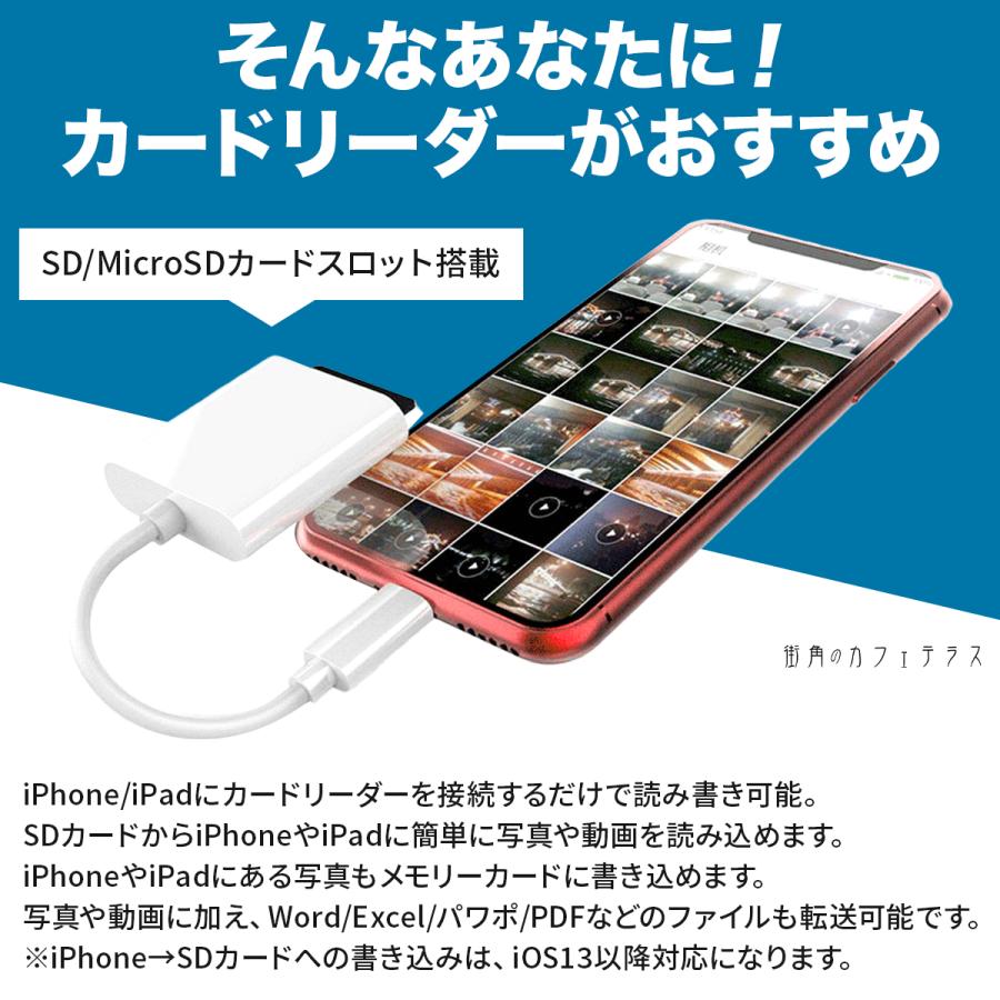 SDカードリーダー 2in1 iphone マイクロSDカード デュアル式 2口 シンプル 無地 白 ホワイト デジタルカメラ PC スマホ iPhone｜machicafe｜03