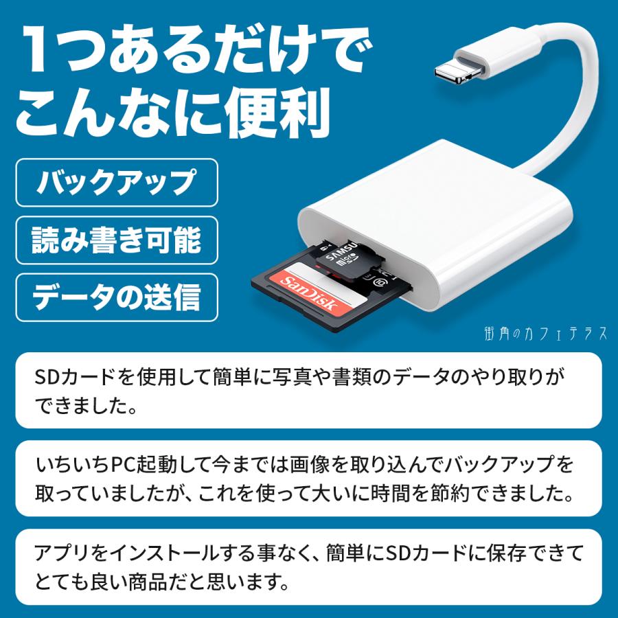 SDカードリーダー 2in1 iphone マイクロSDカード デュアル式 2口 シンプル 無地 白 ホワイト デジタルカメラ PC スマホ iPhone｜machicafe｜04