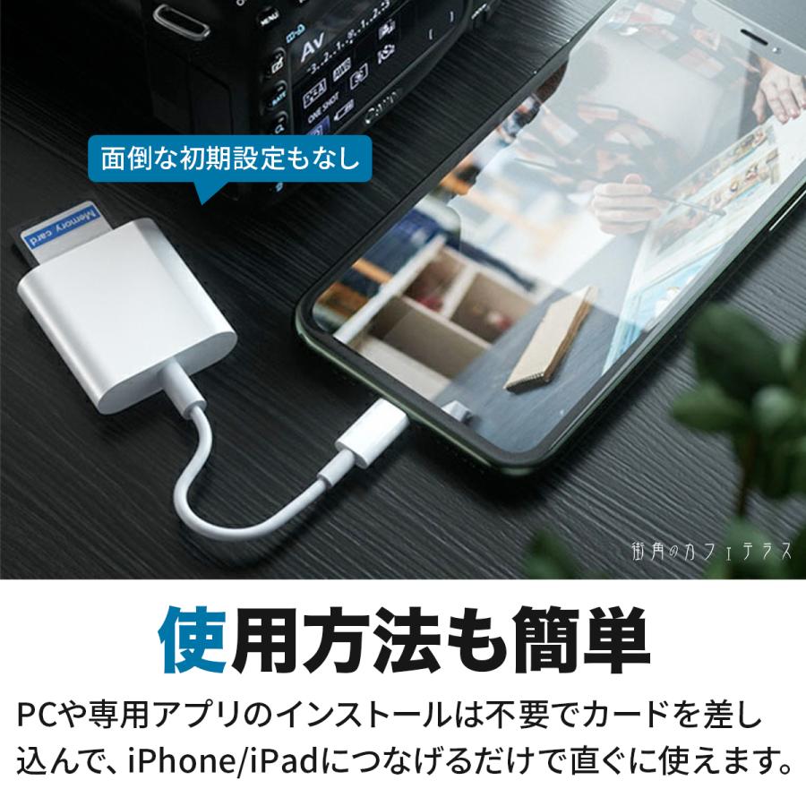 SDカードリーダー 2in1 iphone マイクロSDカード デュアル式 2口 シンプル 無地 白 ホワイト デジタルカメラ PC スマホ iPhone｜machicafe｜06