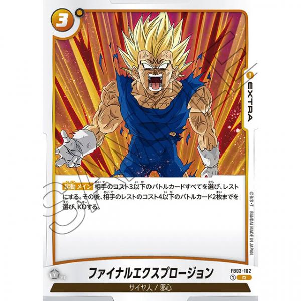 ドラゴンボール　カード　孫悟空 2024 DBFW 孫悟空 FB03-064 2024 Dragon Ball Super Card Game Fusion