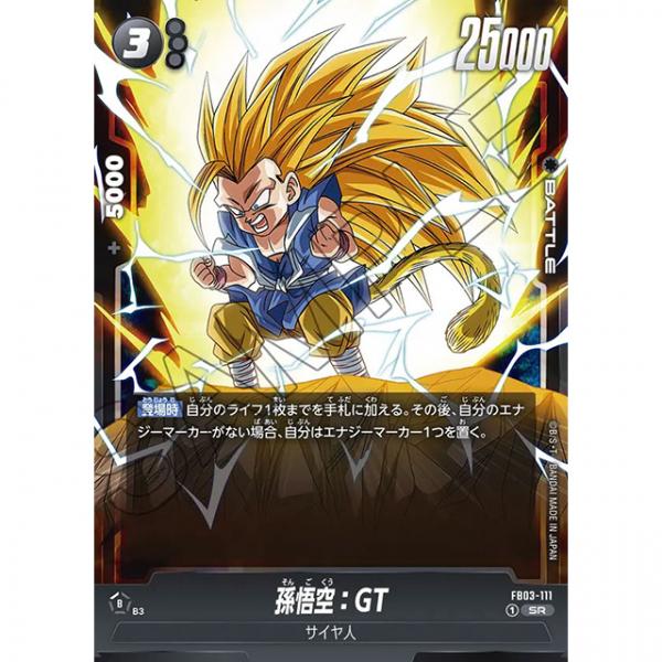 ドラゴンボールカードゲーム怒りの咆哮】ドラゴンボールカードゲーム