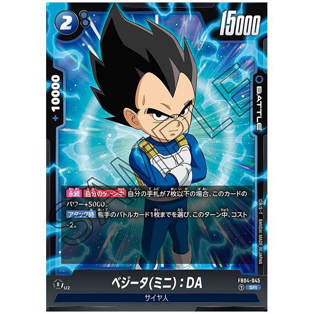 ドラゴンボール限界を超えし者】ドラゴンボールカード フュージョン