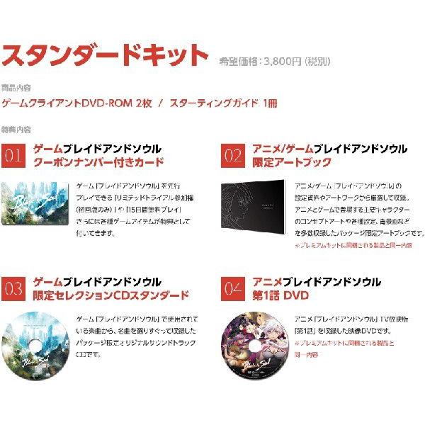 ブレイドアンドソウル スタンダードキット エヌ シー ジャパン まちキャラ ヤフー店 通販 Yahoo ショッピング