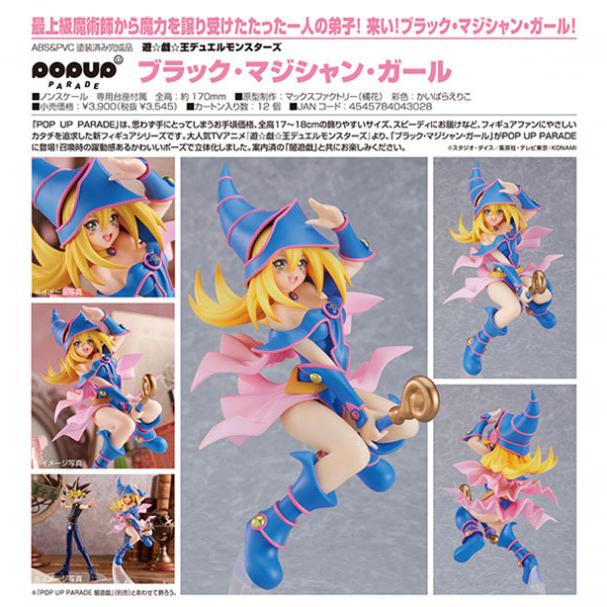遊 戯 王デュエルモンスターズ Pop Up Parade ブラック マジシャン ガール 予約 マックスファクトリー まちキャラ ヤフー店 通販 Yahoo ショッピング