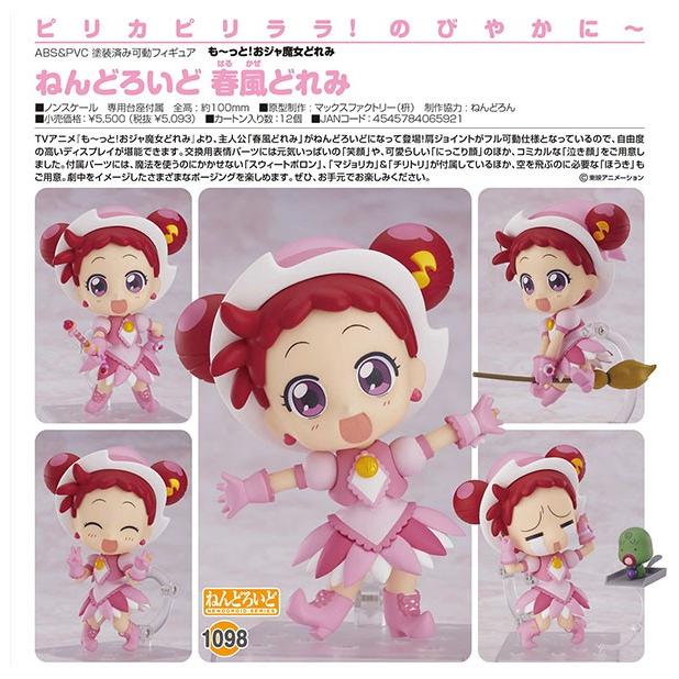 も〜っと！おジャ魔女どれみ ねんどろいど 春風どれみ