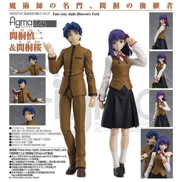 Fate Stay Night Heven S Feel Figma 間桐慎二 間桐桜 マックスファクトリー まちキャラ ヤフー店 通販 Yahoo ショッピング