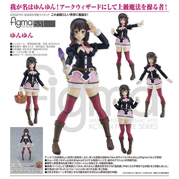 激安 超特価 この素晴らしい世界に祝福を Figma ゆんゆん 予約 マックスファクトリー 日本