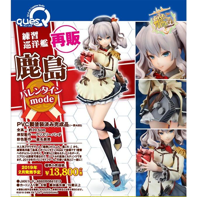 艦隊これくしょん 艦これ 鹿島 バレンタインmode 予約 キューズq まちキャラ ヤフー店 通販 Yahoo ショッピング