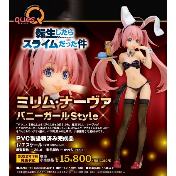 送料無料 転生したらスライムだった件 ミリム ナーヴァ バニーガールstyle 予約 キューズq 気質アップ Zoetalentsolutions Com