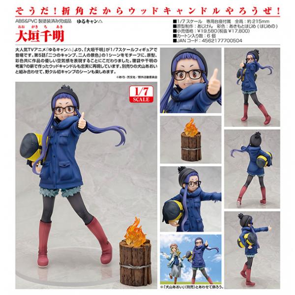 ゆるキャン△ 大垣千明 1/7 スケールフィギュア 新品 WING 41pGS+ZDpiL.jpg_BO30,255,255,