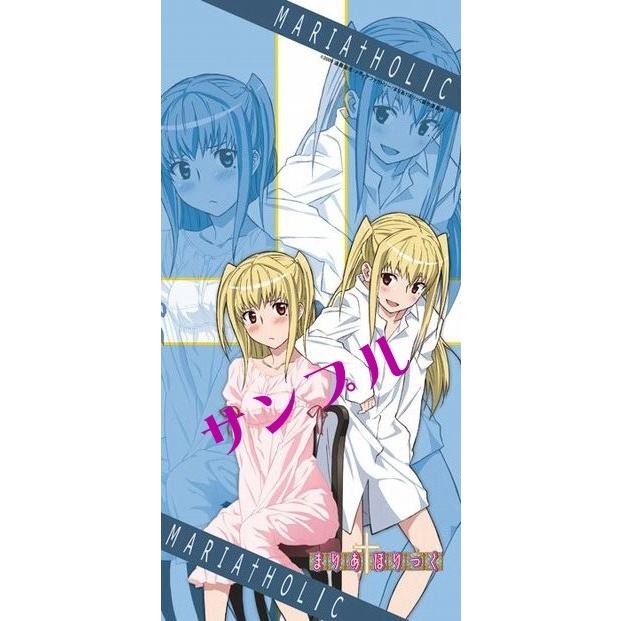 まりあ ほりっく スポーツタオル ふたりのまりや マッチングワールド まちキャラ ヤフー店 通販 Yahoo ショッピング