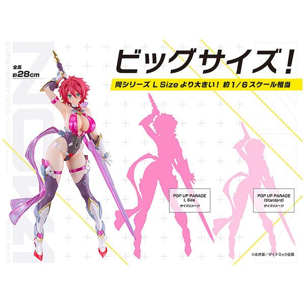 キューティーハニーNova POP UP PARADE SP キューティーハニー : まち