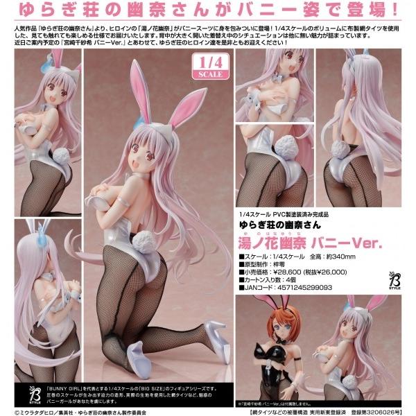 人気ブランド ゆらぎ荘の幽奈さん 湯ノ花幽奈 バニーver Freeing 注目ブランド Smmacademy Ru