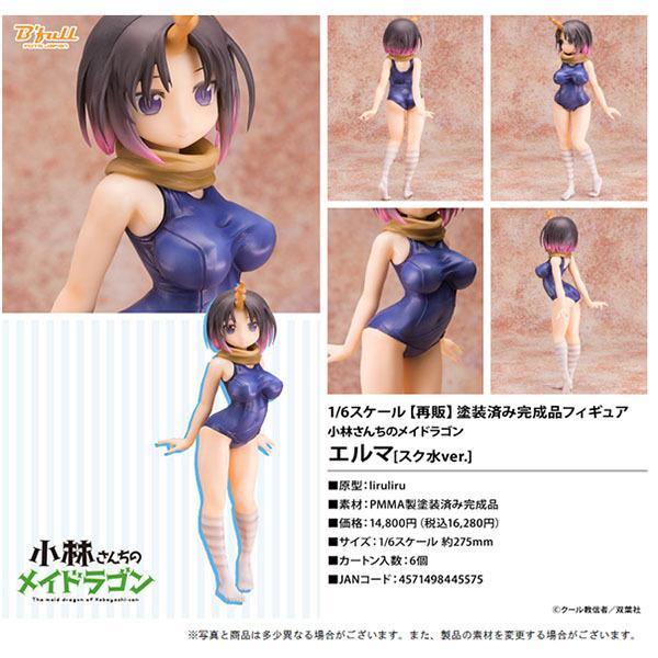 開店祝い 小林さんちのメイドラゴン エルマ スク水ver 予約 B Full Fots Japan まちキャラ ヤフー店 通販 Yahoo ショッピング 大注目 Www Maxipiso Com Ar
