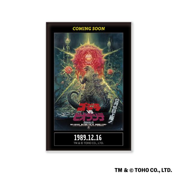 一番くじ ゴジラ C賞 歴代ポスターコレクション 平成vsシリーズ 7種類