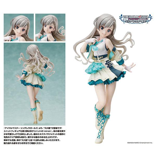 アイドルマスター シンデレラガールズ  久川颯[リコルヌ] | 