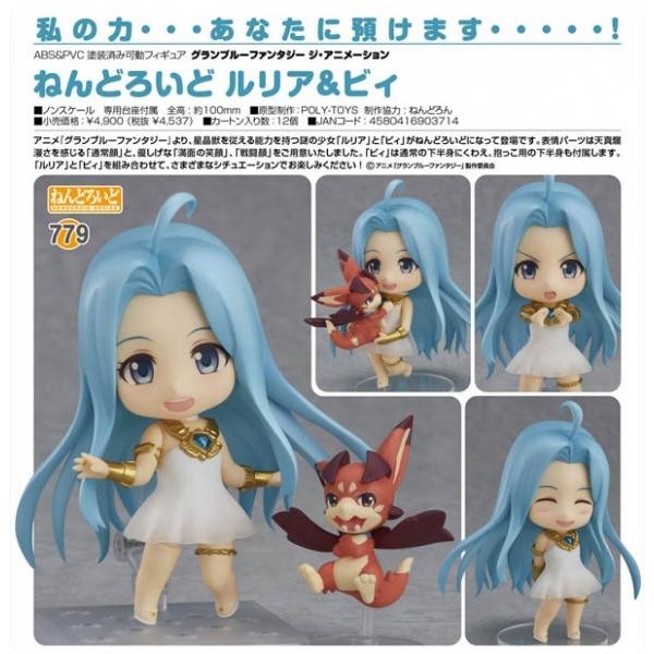 グランブルーファンタジー ジ アニメーション ねんどろいど ルリア ビィ グッドスマイルカンパニー まちキャラ ヤフー店 通販 Yahoo ショッピング
