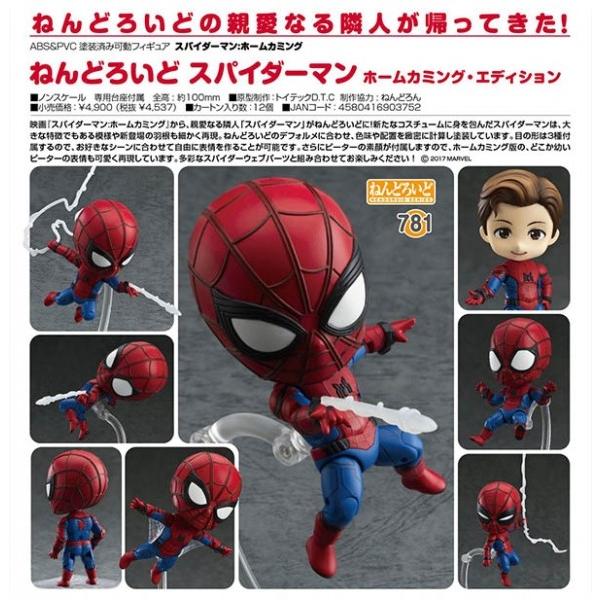 ねんどろいど 260 スパイダーマンヒーローエディション GOOD SMILE